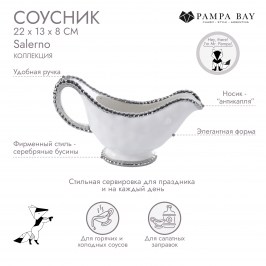 Соусник Salerno CER2571W